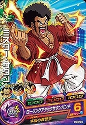 Dragon Ball HGD5-08 Mr Satan C
