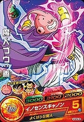 Dragon Ball HGD5-09 Majin Buu Good C