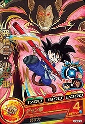Dragon Ball HGD5-10 Son Goku Childhood R