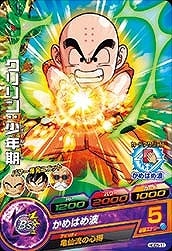 Dragon Ball HGD5-11 Krillin Childhood C