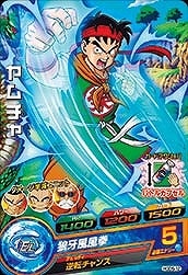 Dragon Ball HGD5-12 Yamcha C