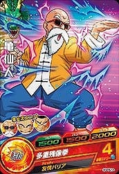Dragon Ball HGD5-13 Master Roshi C