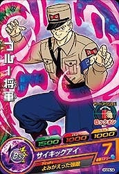 Dragon Ball HGD5-14 General Blue C