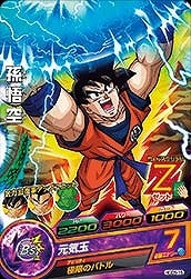 Dragon Ball HGD5-15 Son Goku C