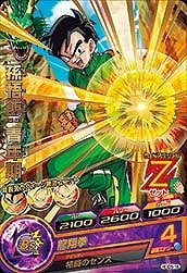 Dragon Ball HGD5-16 Son Gohan Teen R