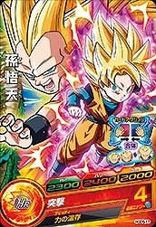 Dragon Ball HGD5-17 Son Goten C