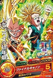 Dragon Ball HGD5-18 Trunks Childhood C