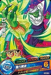 Dragon Ball HGD5-19 Piccolo C