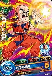 Dragon Ball HGD5-20 Krillin C