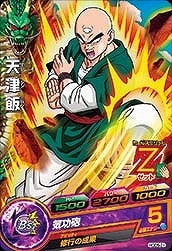 Dragon Ball HGD5-21 Tenshinhan C