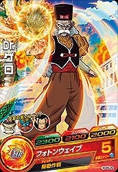 Dragon Ball HGD5-25 Dr Gero C
