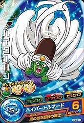 Dragon Ball HGD5-31 Pikkon C