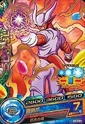 Dragon Ball HGD5-34 Janemba R