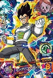 Dragon Ball HGD5-36 Vegeta SR