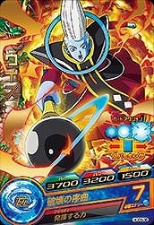 Dragon Ball HGD5-38 Whis R