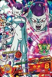 Dragon Ball HGD5-39 Frieza Resurrection SR