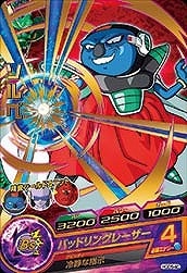 Dragon Ball HGD5-40 Sorbet R