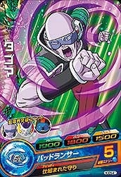 Dragon Ball HGD5-41 Tagoma C