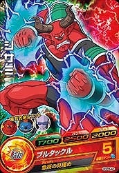 Dragon Ball HGD5-42 Shisami C