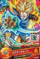 Dragon Ball HGD5-47 Trunks GT C
