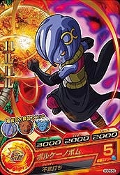 Dragon Ball HGD5-59 Haru Haru R