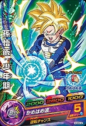 Dragon Ball HGD6-02 Son Gohan Child C