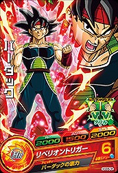 Dragon Ball HGD6-05 Bardock C