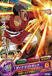 Dragon Ball HGD6-07 Mr Satan C