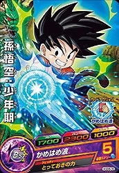 Dragon Ball HGD6-09 Son Goku Child C