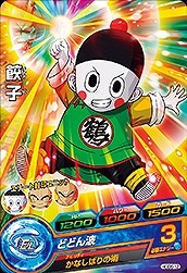 Dragon Ball HGD6-12 Yamcha C