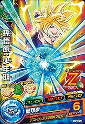 Dragon Ball HGD6-14 Son Gohan Child C