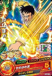 Dragon Ball HGD6-19 Yamcha C