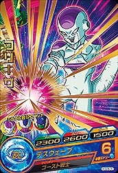 Dragon Ball HGD6-20 Frieza R
