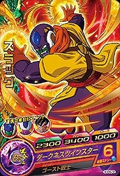 Dragon Ball HGD6-22 Slug R