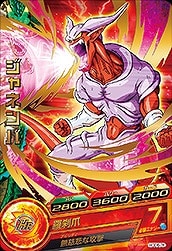 Dragon Ball HGD6-26 Janemba R