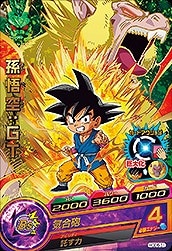 Dragon Ball HGD6-31 Son Goku GT R