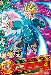 Dragon Ball HGD6-33 Son Gohan GT C