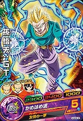 Dragon Ball HGD6-35 Son Goten GT C