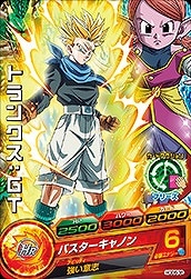 Dragon Ball HGD6-38 Trunks GT C
