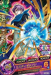 Dragon Ball HGD6-39 Trunks GT R