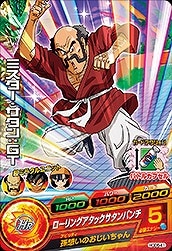 Dragon Ball HGD6-41 Mr Satan GT C