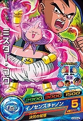 Dragon Ball HGD6-42 Mr Buu C