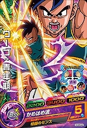 Dragon Ball HGD6-43 Uub Young Adult C