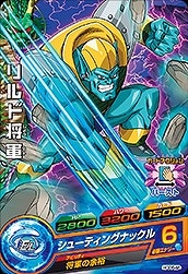 Dragon Ball HGD6-46 General Rildo C