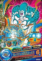 Dragon Ball HGD6-48 Metal Rildo R