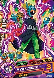 Dragon Ball HGD6-49 Dr Mew C