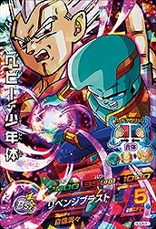Dragon Ball HGD6-51 Baby Child Form SR