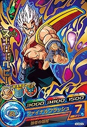Dragon Ball HGD6-53 Super Baby R