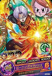 Dragon Ball HGD6-58 Trunks Xeno R