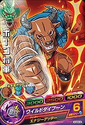 Dragon Ball HGD6-59 General Bony C